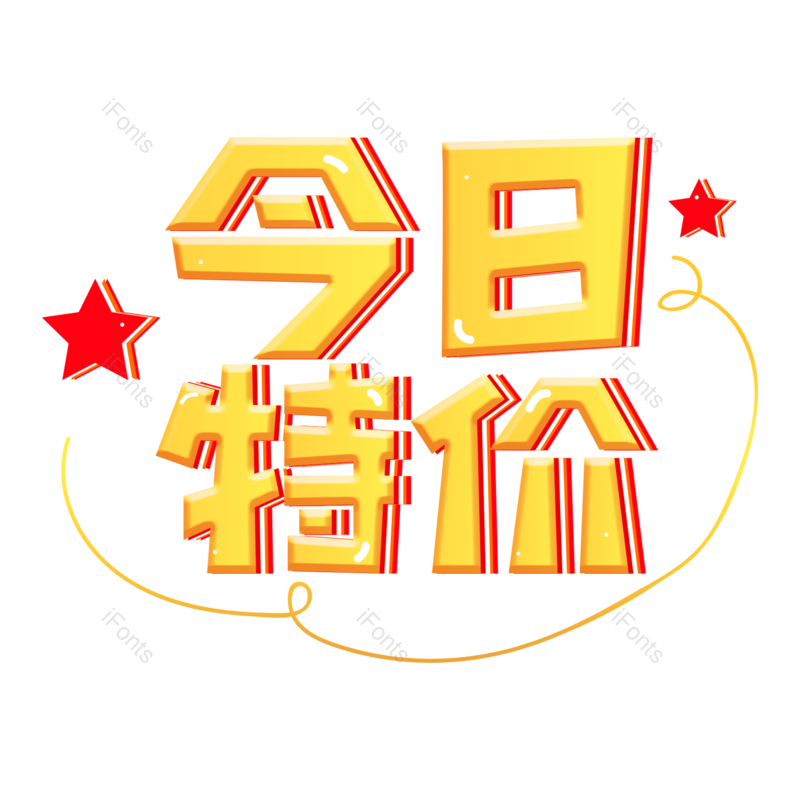 淘宝图片,促销元素,电商PNG,金色免抠素材